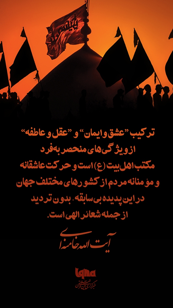 زیارت اربعین