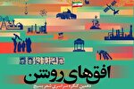 دهمین کنگره سراسری شعر بسیج در قزوین برگزار می‌شود