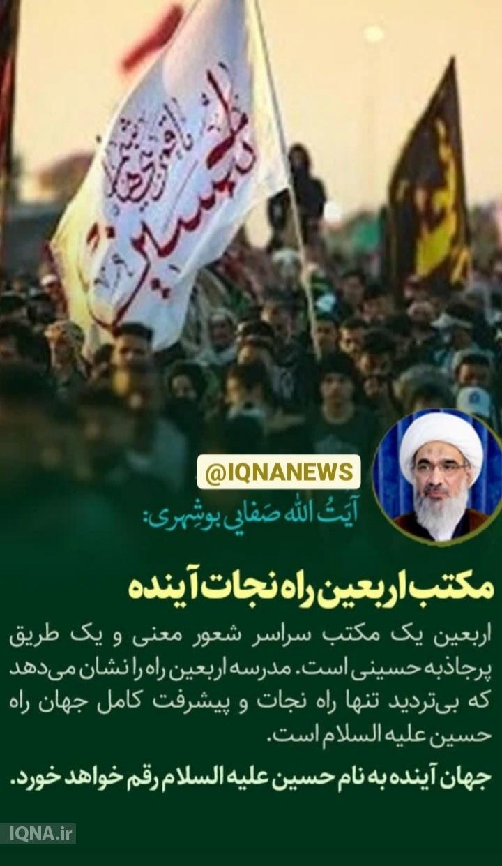 طرح اربعین حسینی طرح اربعین حسینی
