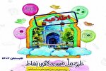 «خانه دوست»؛ راوی شوق تابستان در مساجد + فیلم