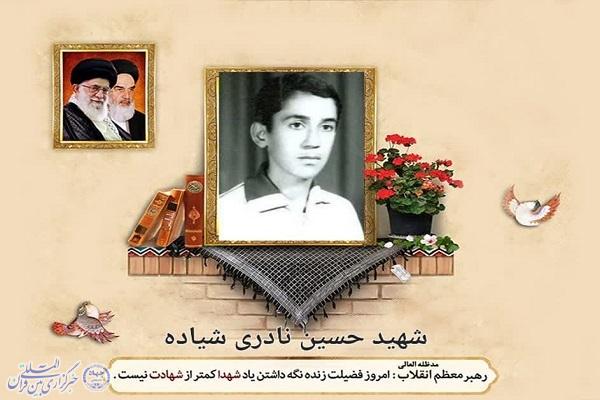 پدر شهید والامقام حسین نادری شیاده از بابل آسمانی شد
