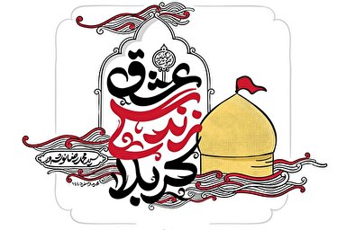 صوت‌ | زائر اربعین