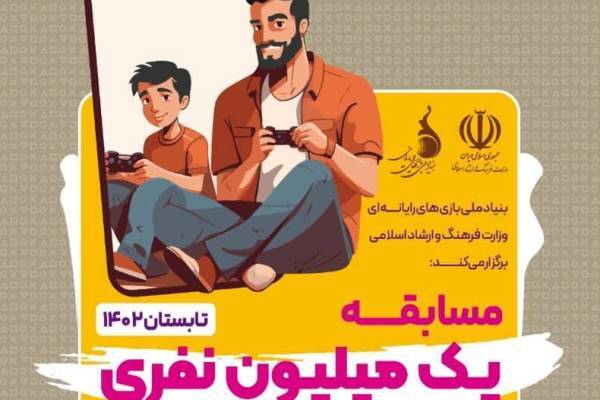 رقابت یک میلیون کاربر در مسابقات بازی‌های موبایلی ایرانی