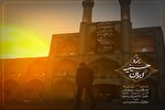 نماهنگ «یزد حسینیه ایران» تولید شد