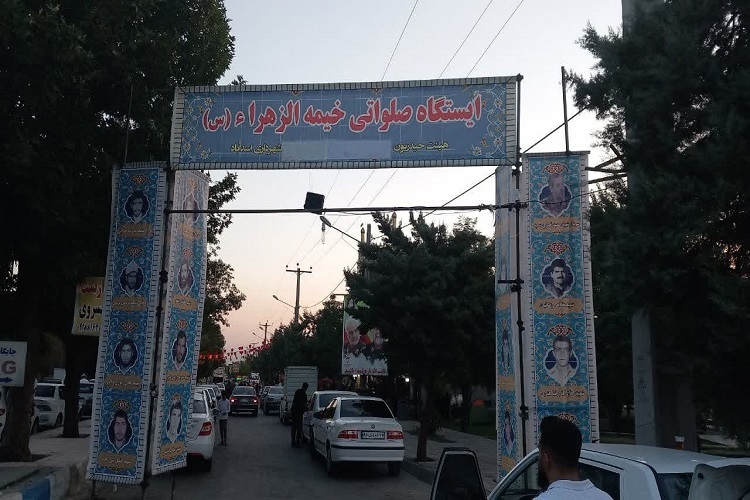 ایستگاه صلواتی حیدریون
