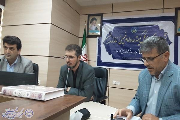 نشست خبری مدیرکل کمیته امداد امام(ره) مازندران، هشتم شهریور ماه ماه روز بانک داری اسلامی در سالن همایش اداره کل کمیته امداد امام(ره) مازندران برگزار شد.