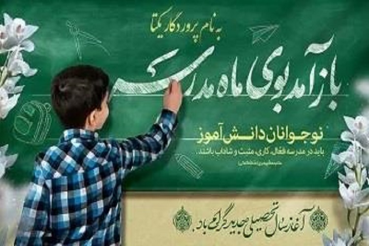 پیام استاندار آذربایجان‌شرقی