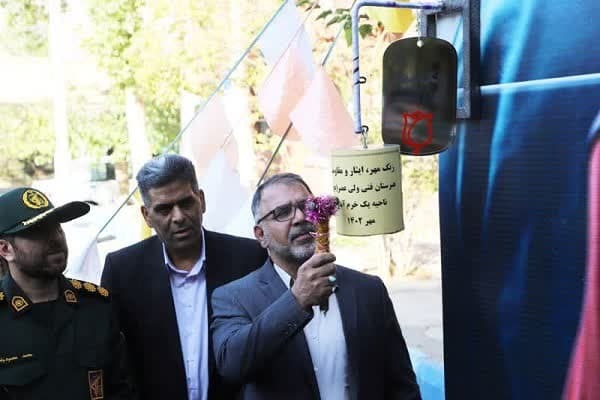 زنگ مهر