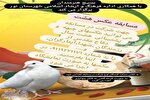 مسابقه عکس «هشت» در شهرستان نور برگزار می‌شود