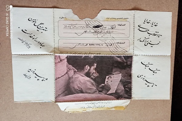 نمونه ای از نامه های دفاع مقدس