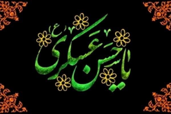 شهادت امام حسن عسگری ع