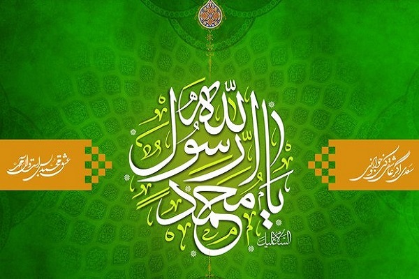 میلاد پیامبر