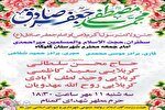 جشن میلاد پیامبر(ص) و امام صادق(ع) در نکا برگزار می‌شود