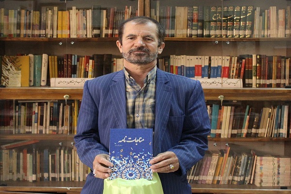 رونمایی کتاب «مناجات‌نامه»