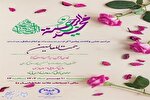جشن میلاد حضرت رسول(ص) و امام صادق(ع) در کرمانشاه برگزار می‌شود