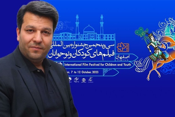 پیام رئیس سازمان سینمایی به سی‌وپنجمین جشنواره فیلم‌ کودک اصفهان