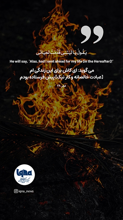 آیه گرافیک