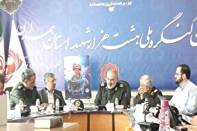 اعلام برنامه‌های اجلاسیه کنگره ۸۰۰۰ شهید همدان