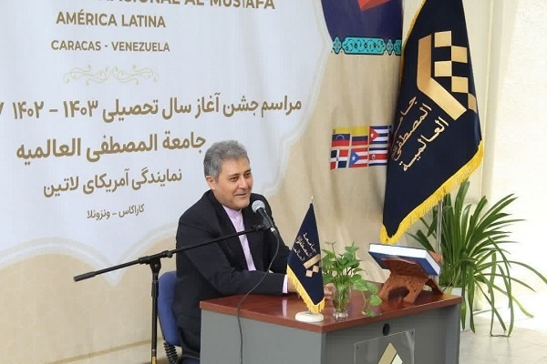 سال تحصیلی نمایندگی المصطفی در ونزوئلا آغاز شد