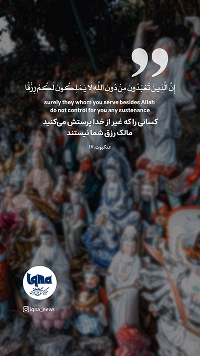 آیه گرافیک