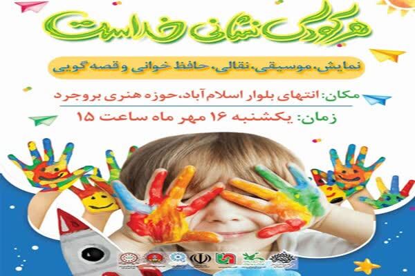 جشن «فرشتگان»