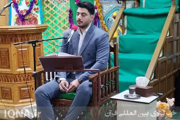 کرسی تلاوت هیئت قرآنی