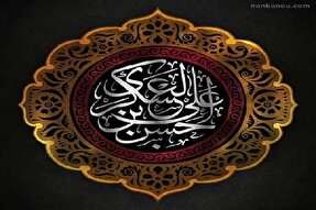 پادکست | برجسته‌ترین بخش زندگی‌ امام حسن عسکری(ع)