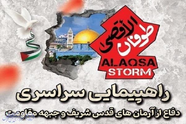 پوستر راهپیمایی مردم شهرستان های استان مازندران