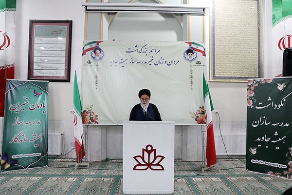 برگزاری همایش گرامیداشت خیرین مدرسه‌ساز همیشه جاوید یزد
