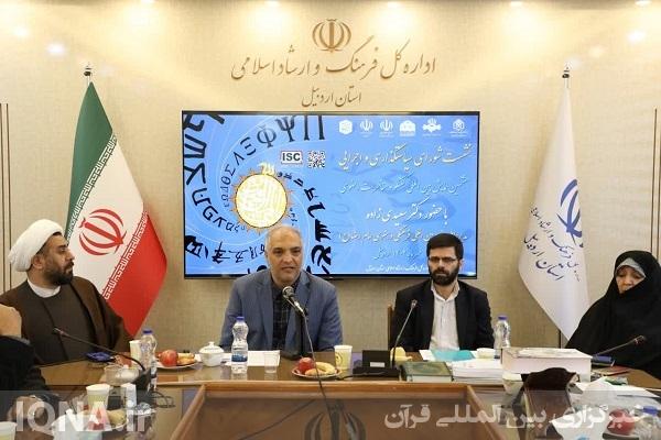 جلسه هماهنگی هشتمین همایش بین‌المللی گفت و گو و مناظرات رضوی
