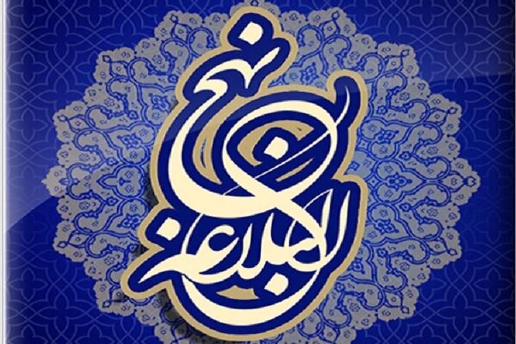 نهج‌البلاغه