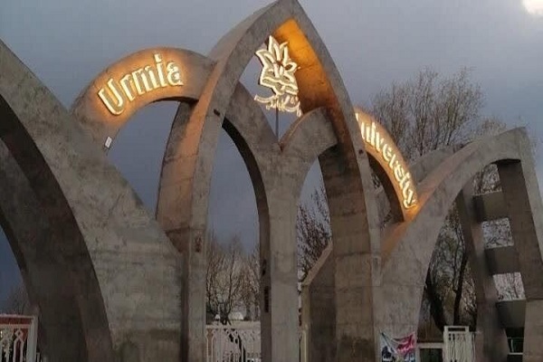 دانشگاه ارومیه