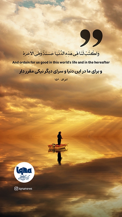 آیه گرافیک