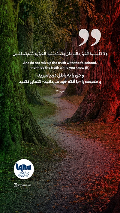 آیه گرافیک