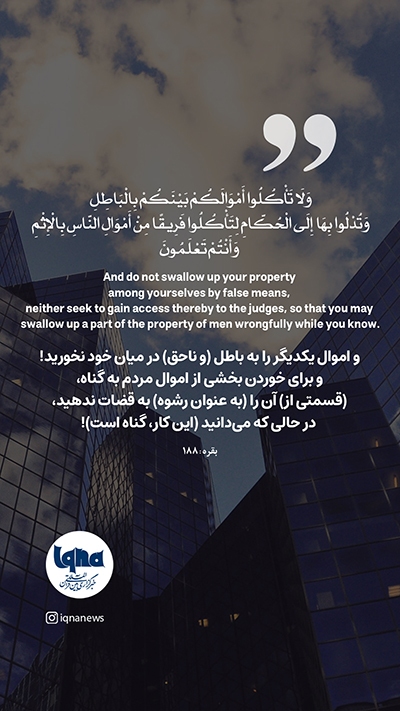 آیه گرافیک