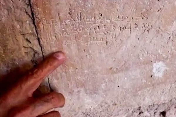 کتیبه دستخط منتسب به امام رضا(ع)