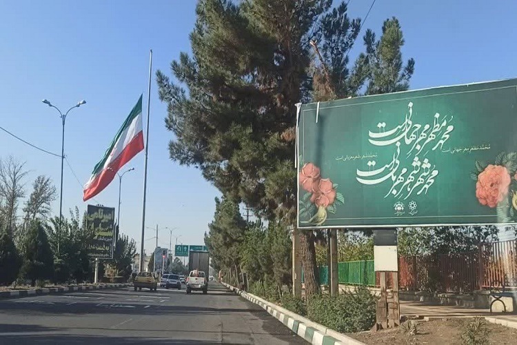 پرچم ایران در ورودی محمدشهر کرج پرچم ایران در ورودی محمدشهر کرج