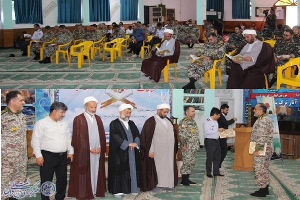 محفل انس با قرآن در پدافند هوایی شهید ظرافتی  بابلسر