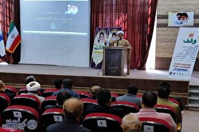 برترین‌های همایش منطقه‌ای «وقف» در بهشهر تجلیل شدند