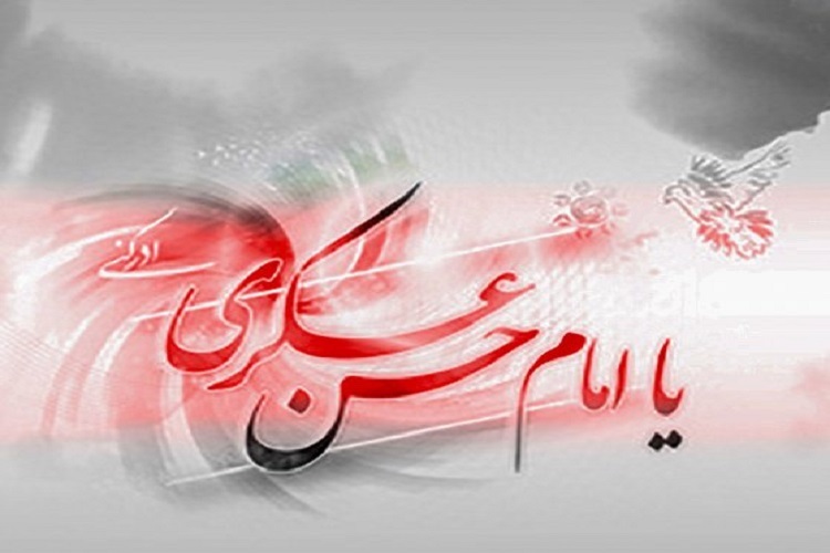 امام حسن عسکری امام حسن عسکری