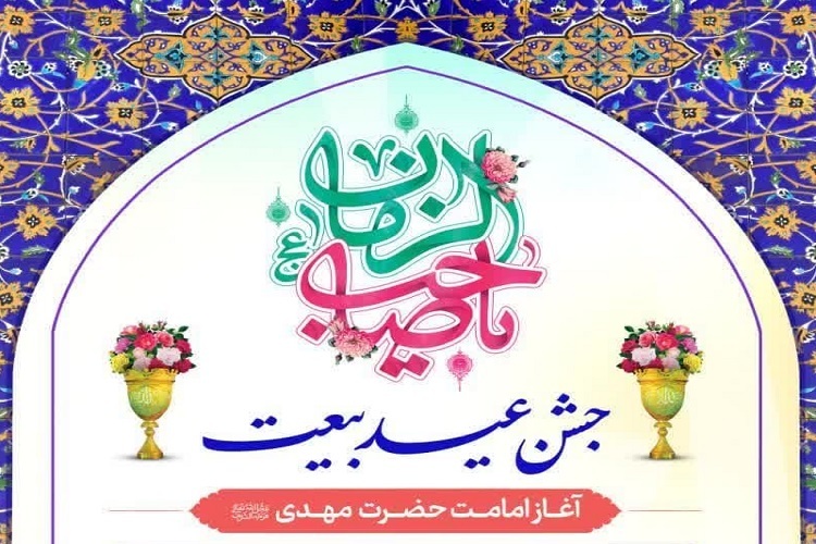 جشن عید بیعت، حرم شاهچراغ(ع)