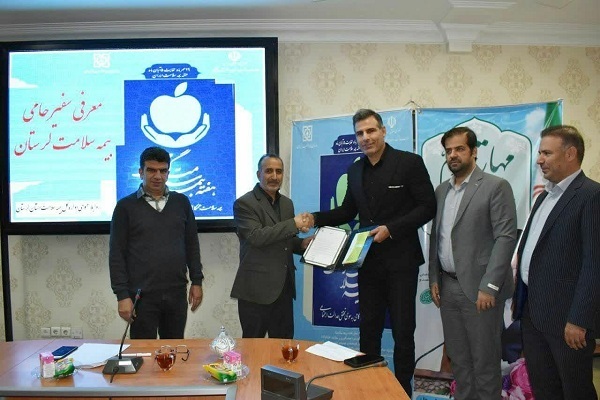 سفیر سلامت