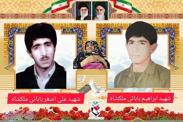 پوستر  شهیدان والامقام ابراهیم و علی اصغر بابایی ملکشاه ا