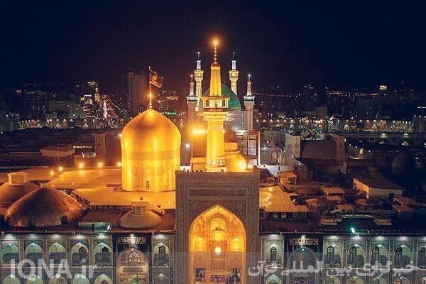 حرم امام رضا(ع)