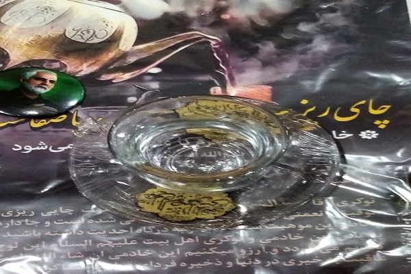 چای‌ روضه