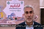 مشارکت 800 دانش‌آموز در کنگره ملی قرآن سمپاد در یزد