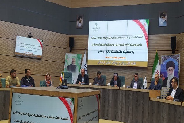 نشست گفتوشنود سازمانهای مردم نهاد حوزه ورزشی نشست گفتوشنود سازمانهای مردم نهاد حوزه ورزشی