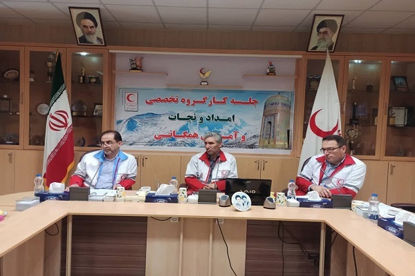 نشست کارگروه تخصصی امداد و نجات