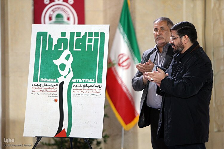 افتتاحیه رویداد انتفاضه هنر