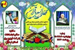 برگزاری محفل قرآنی در شرکت برق اردبیل